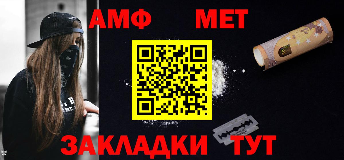 Зеленогорск  Амфетамин Розовый  Вход с VPN 