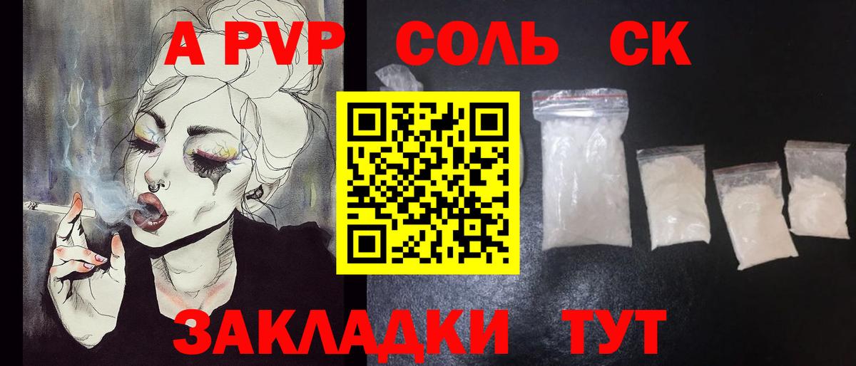 Alfa_PVP Crystall  Вход с VPN  Зеленогорск  APVP крисы CK  APVP Crystall 