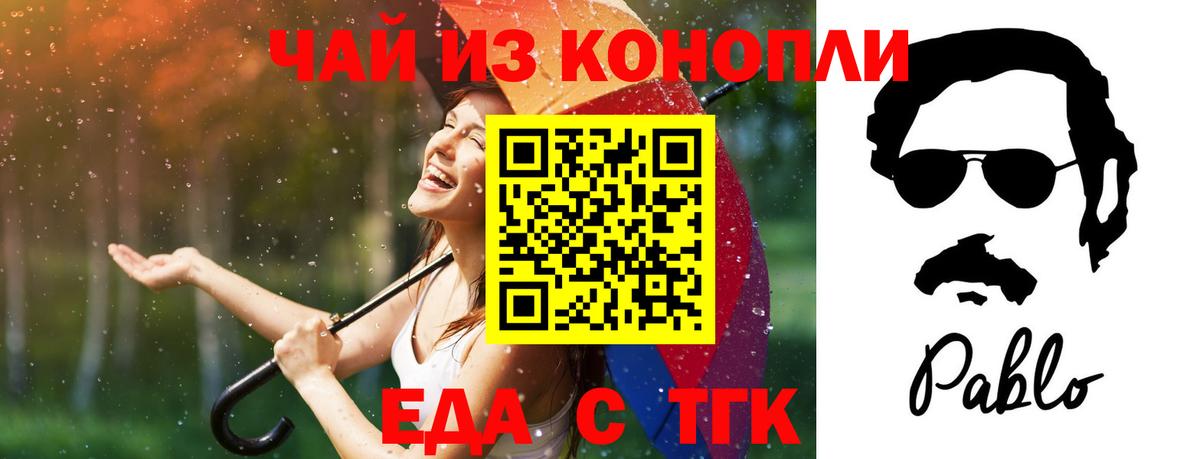 Cannafood конопля Зеленогорск