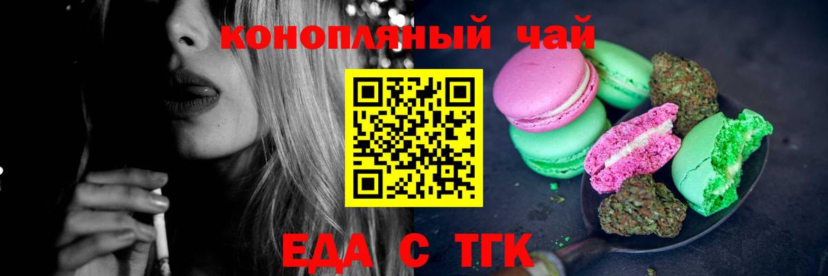 Зеленогорск  Cannafood конопля  Вход с VPN 