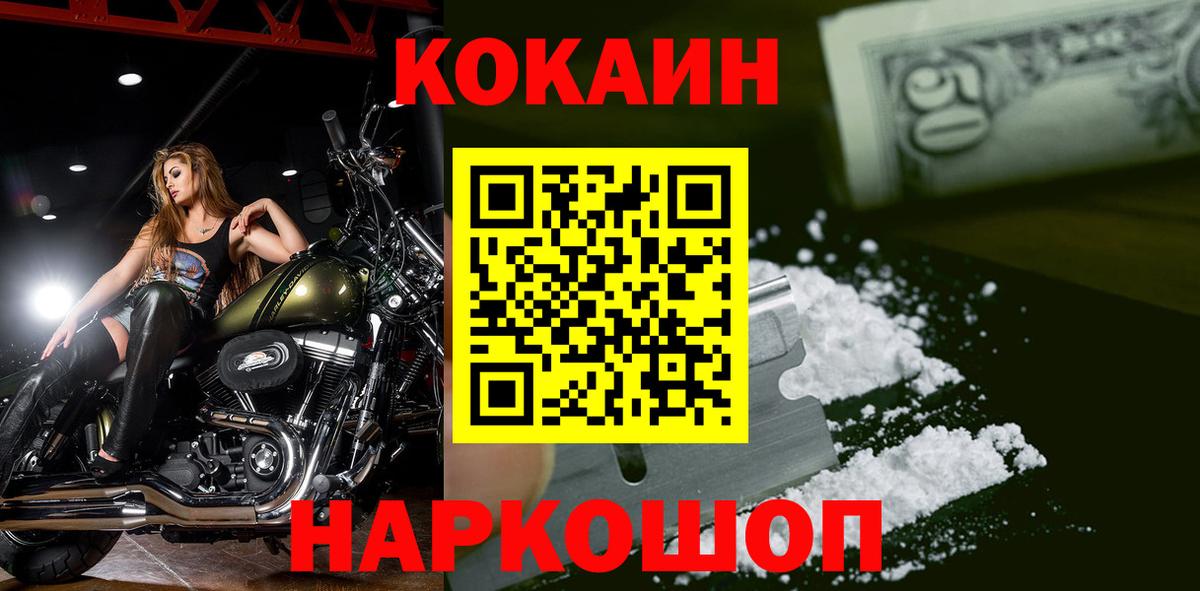 Кокаин 98%  COCAIN Fish Scale  Cocaine  Вход с VPN  Зеленогорск 