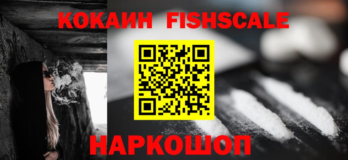 КОКАИН Перу Зеленогорск