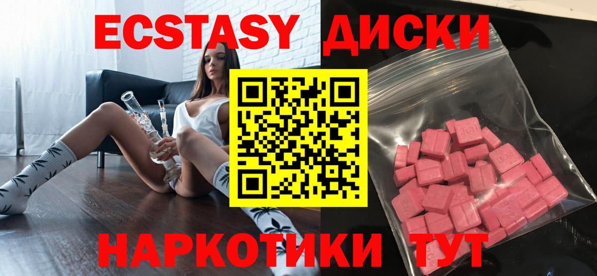 Экстази ешки  Вход с VPN  Зеленогорск 