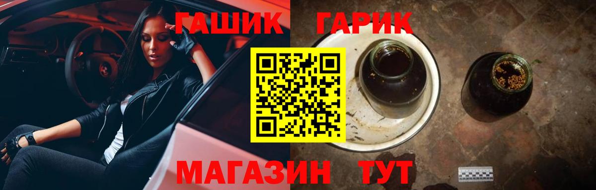ГАШ убойный Зеленогорск