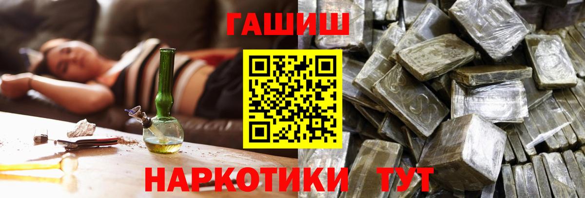 Гашиш Cannabis  ГАШ Premium  Зеленогорск  Вход с VPN 