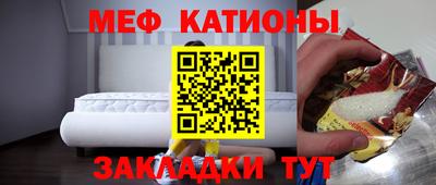 стаф Краснокаменск