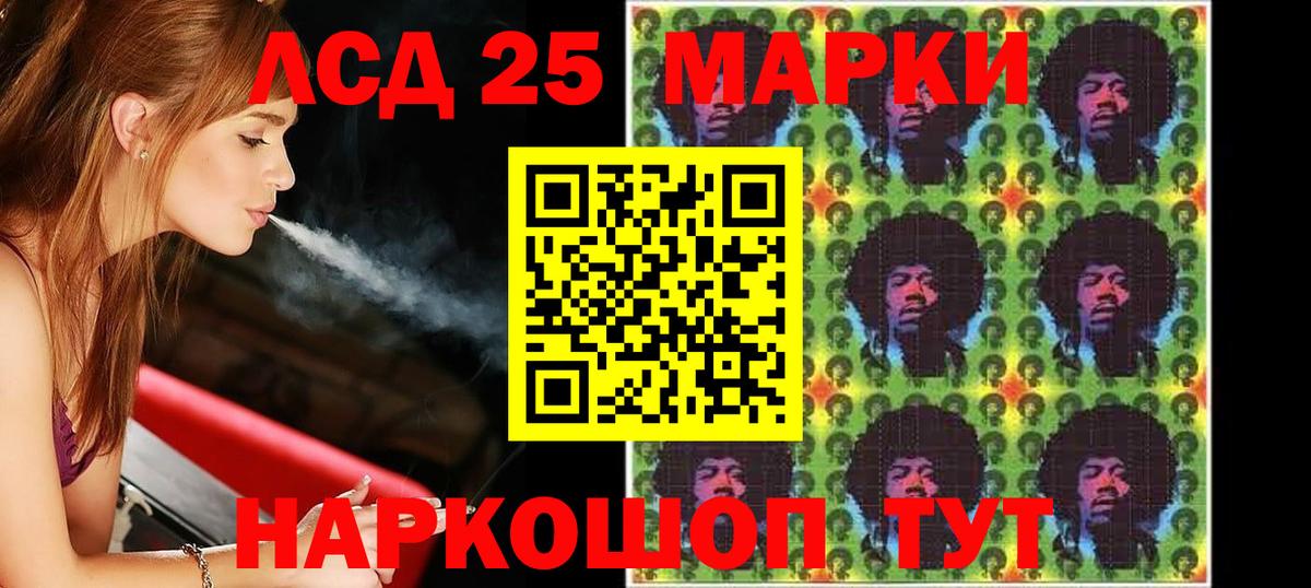 LSD-25 экстази кислота  Лсд 25 экстази кислота  Зеленогорск  Вход с VPN 