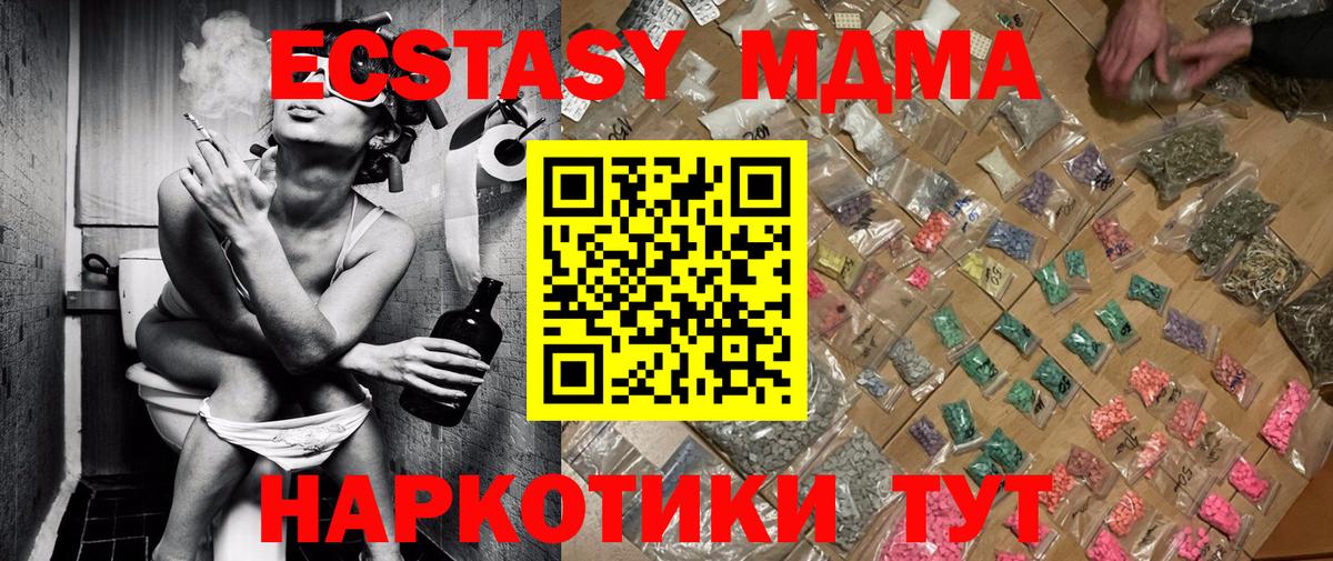 МДМА crystal Зеленогорск