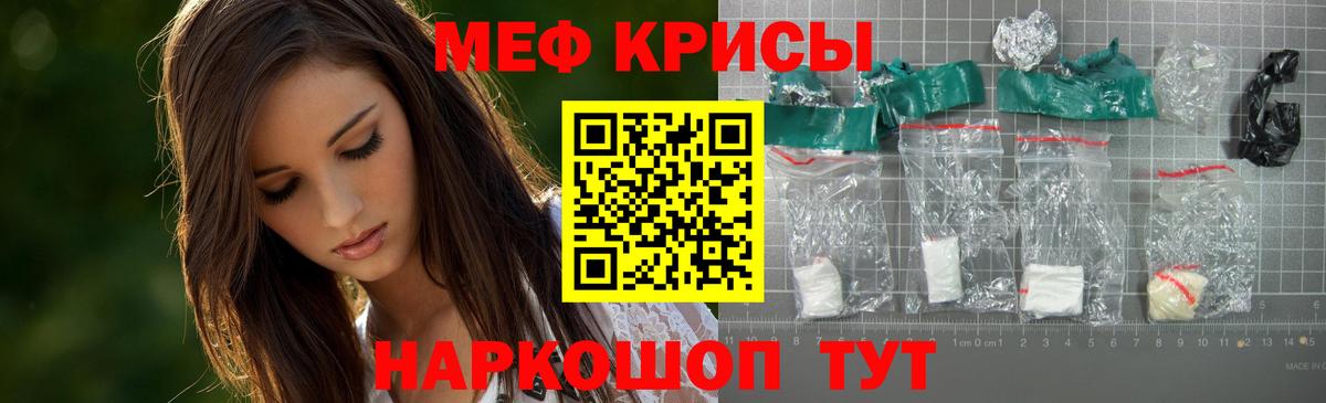 Мефедрон мука Зеленогорск
