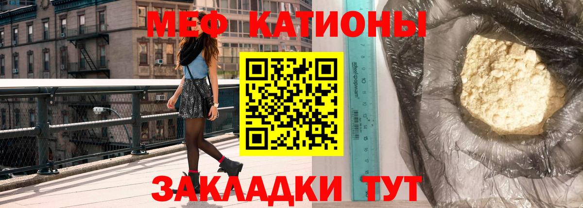 магазин продажи   МЕФ кристаллы  MEGA ONION  Вход с VPN  Зеленогорск  Меф  МЯУ-МЯУ мяу мяу 