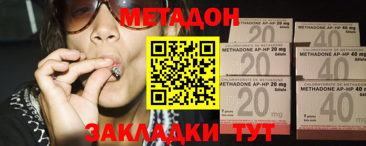 Метадон белоснежный  Вход с VPN  hydra   Зеленогорск  МЕТАДОН мёд 