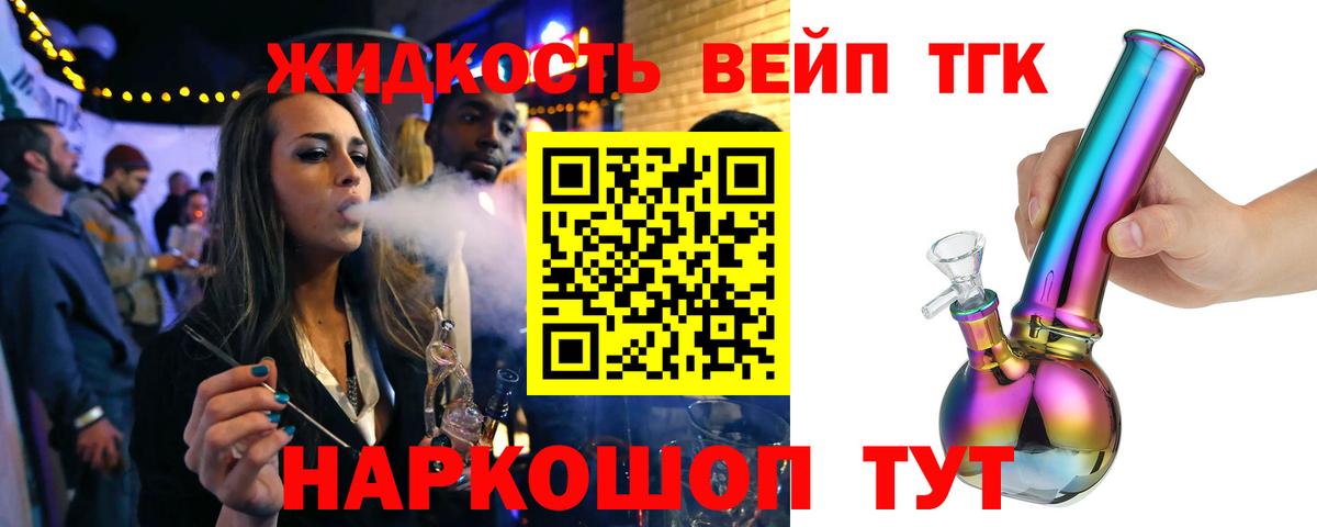 Дистиллят ТГК Wax Зеленогорск