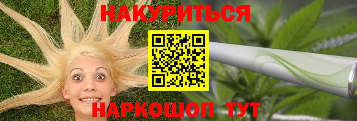 Бошки Шишки SATIVA & INDICA Зеленогорск